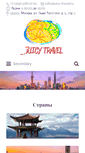 Mobile Screenshot of juicy-travel.ru